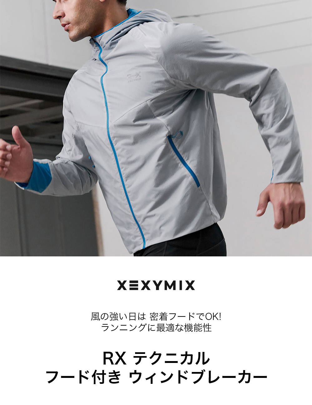 楽天市場】ゼクシィミックス メンズ xexymix mens ウィンドブレーカー