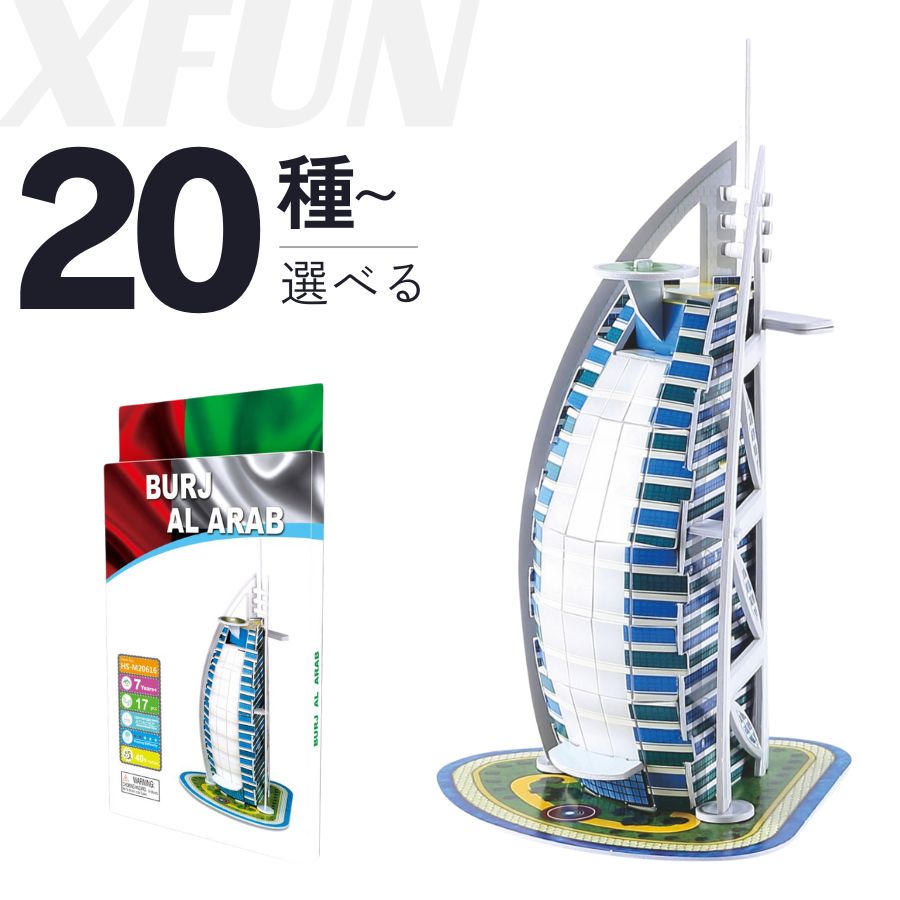 楽天市場】3d 立体パズル ロシアの通販