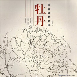 楽天市場】牡丹 白描技法精解 中国画技法 中国絵画/牡丹 白描技法精解