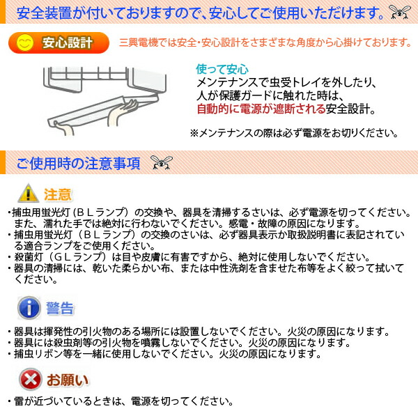楽天市場】電撃殺虫器「NSS10210」屋内用吊り下げ式 高電圧3500V