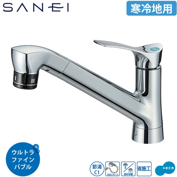 楽天市場】SANEI ウルトラファインバブル発生装置付き シングルレバー