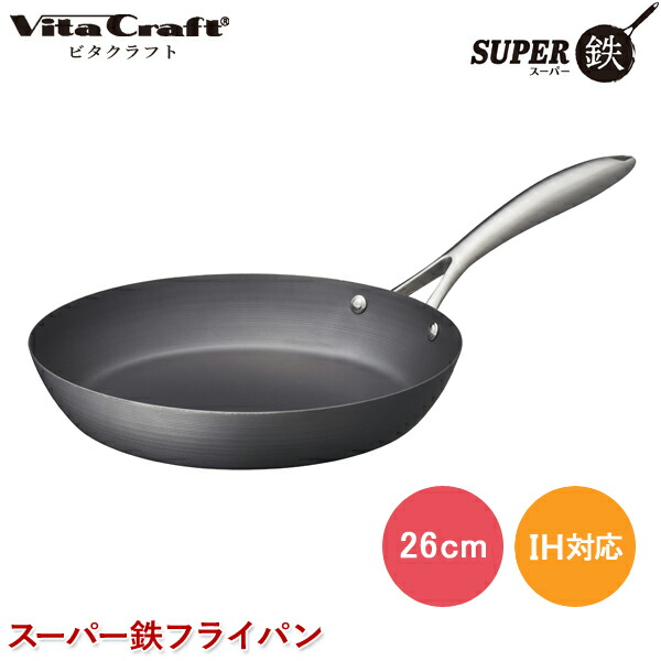 楽天市場】ビタクラフト スーパー鉄 フライパン 26cm No.2002 錆び
