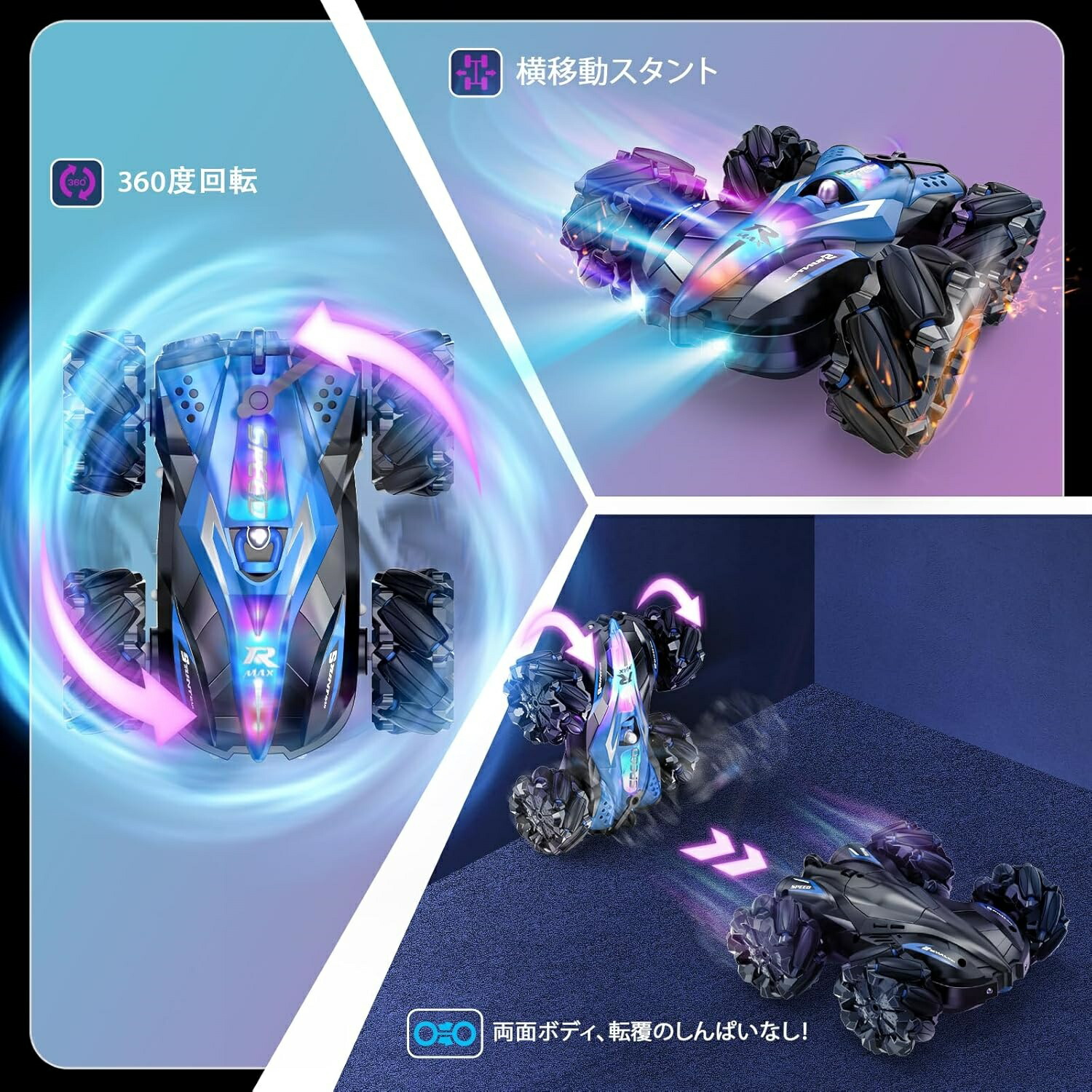 楽天市場】ラジコンカー子供向け 360度回転 両面走行 4WD 四輪駆動 LED