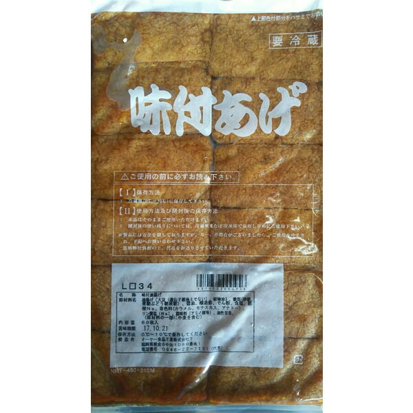 楽天市場】いなり寿司用 味付すしあげ（味付油揚げ）TL四角29N又は