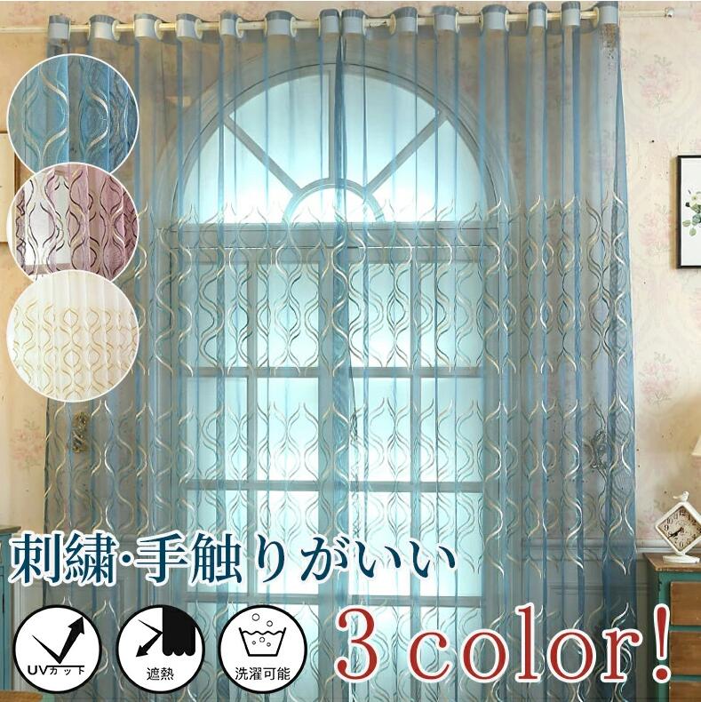 モロッコ レースカーテン」の人気商品一覧 | 安い商品を通販サイトから