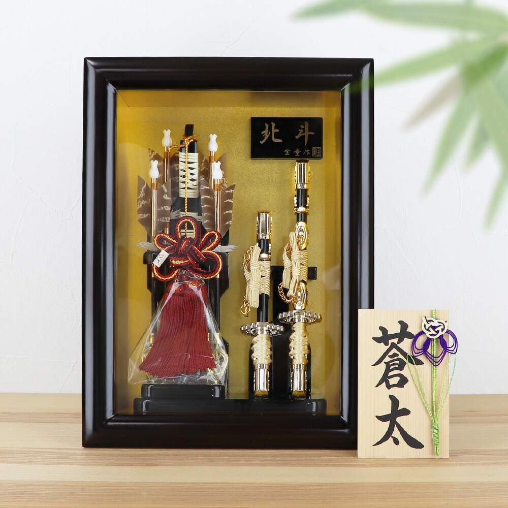 楽天市場】破魔弓 コンパクト ミニ サイズ 額 ガラス ケース飾り
