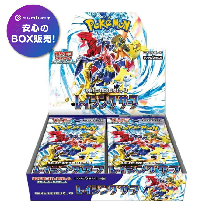 楽天市場】ポケモン カード シュリンク 付きの通販