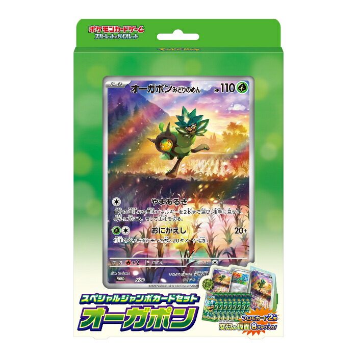 ポケモン カードゲーム セット」の人気商品一覧 | 安い商品を通販