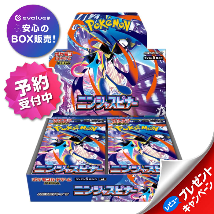 楽天市場】【予約商品 2026年1月23日】ポケモンカードゲーム