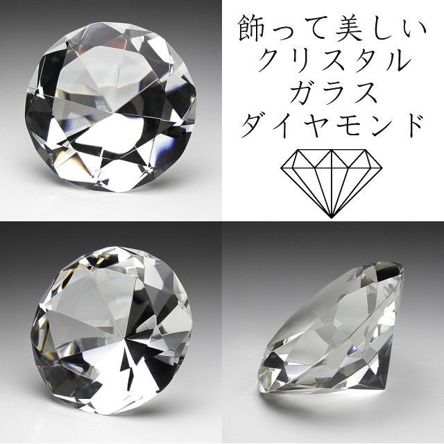 楽天市場】クリスタル ガラス ダイヤモンド 大サイズ 10cm ネイル