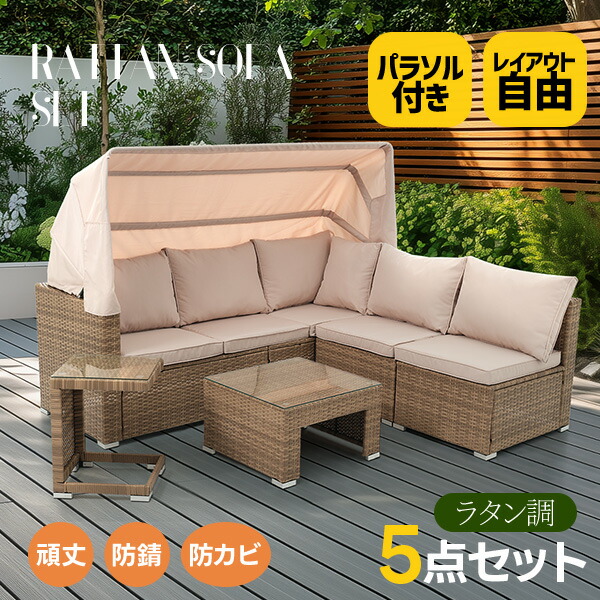 楽天市場】限定50枚☆7％クーポン！ガーデンファニチャー パラソル付き