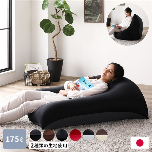 ビーズクッション 黒」の人気商品一覧 | 安い商品を通販サイトから探す