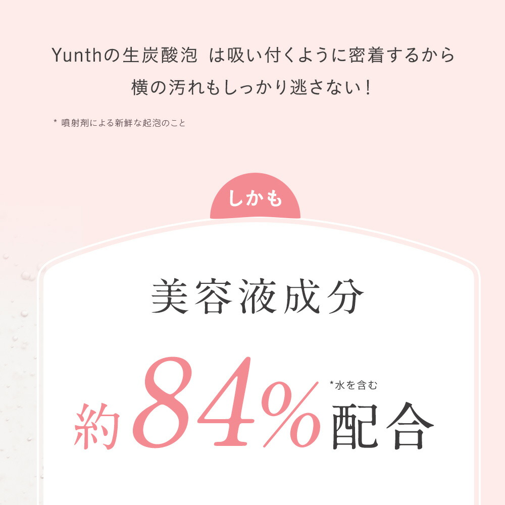 楽天市場】【P20倍+セット26日9:59ﾏﾃﾞ】【公式】Yunth 生VCホワイト