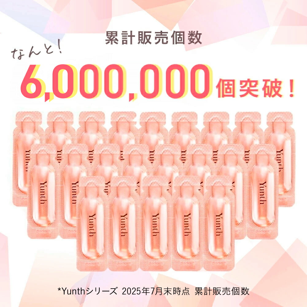 楽天市場】【P20倍+セット26日9:59ﾏﾃﾞ】【公式】Yunth 生VC美白