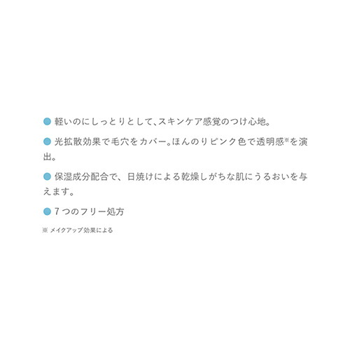 楽天市場】化粧下地 UVミルク【ヤーマン公式】サンプルおまけ付き