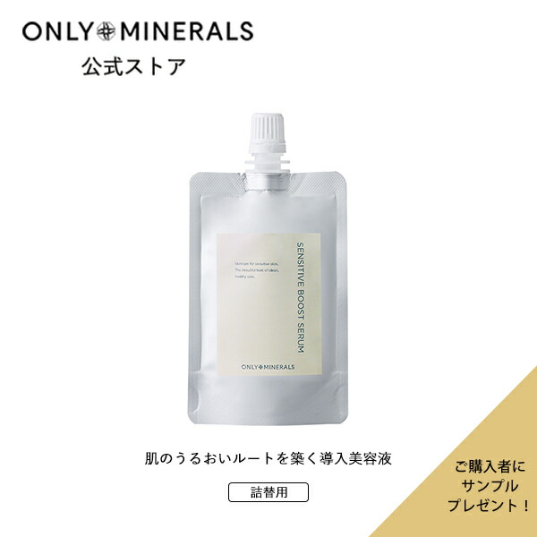 【新品.未使用】オンリーミネラル　保湿洗顔料＆化粧水＆美容液 楽天市場】スキンケアセット【ヤーマン公式】サンプルおまけ付き