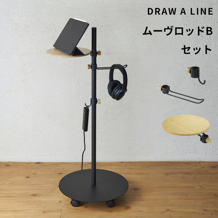 楽天市場】DRAW A LINE 【Move Rod Black 縦取付】 D-MR-BK : kamogawa