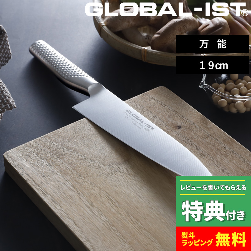 楽天市場】特典付き！ GLOBAL-IST 【 万能 19cm IST-01 】 グローバル