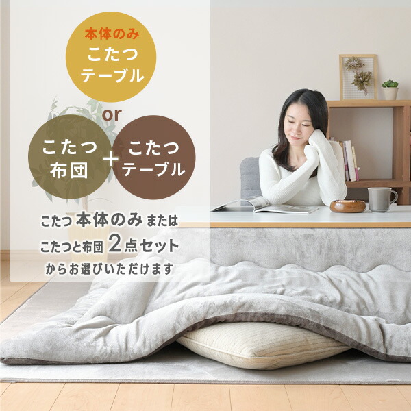 楽天市場】こたつ こたつテーブル 長方形 こたつセット 105×75cm 一人