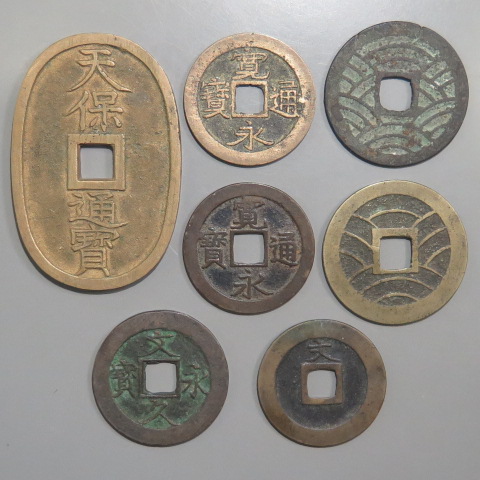 天保通宝 旧貨幣 7枚セット 楽天市場】天保通宝 日本古銭 本座長郭 美