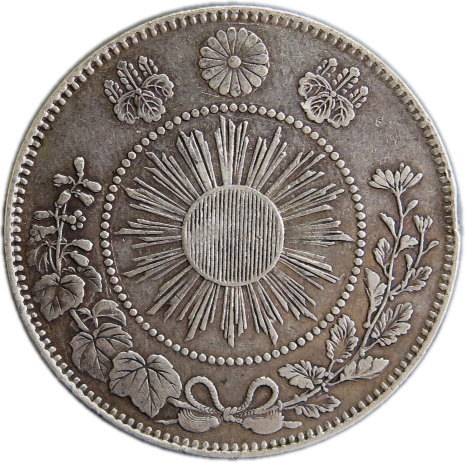 楽天市場】【銀貨】旭日竜 大型50銭銀貨 明治3年（1870年) 流通品