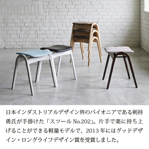 楽天市場】大塚家具 スツール 秋田木工「No.202」ブナ材WN