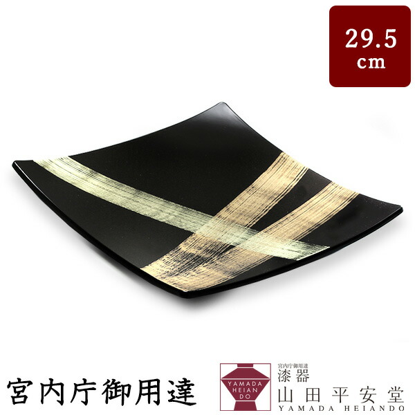 楽天市場】【宮内庁御用達 漆器 山田平安堂】 プレート 龍牙(大