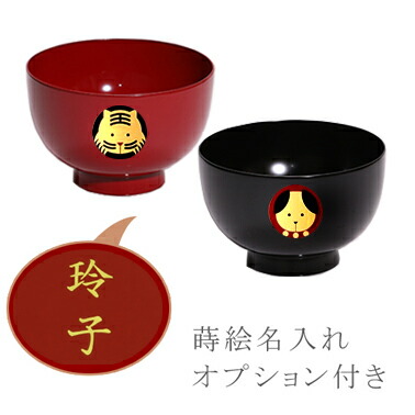 楽天市場】【宮内庁御用達 漆器 山田平安堂】 ≪蒔絵名入れ付≫干支汁
