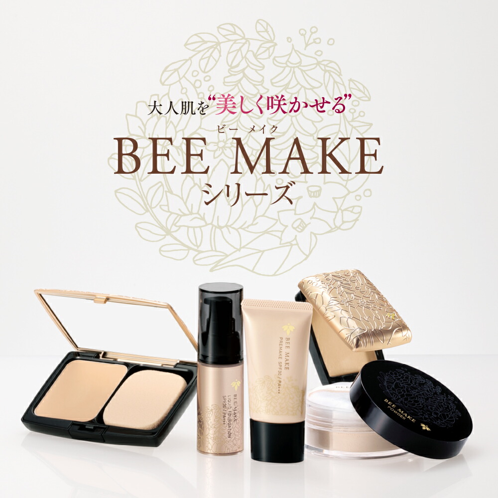 楽天市場】【山田養蜂場】BEE MAKE パウダーファンデ セット オークル