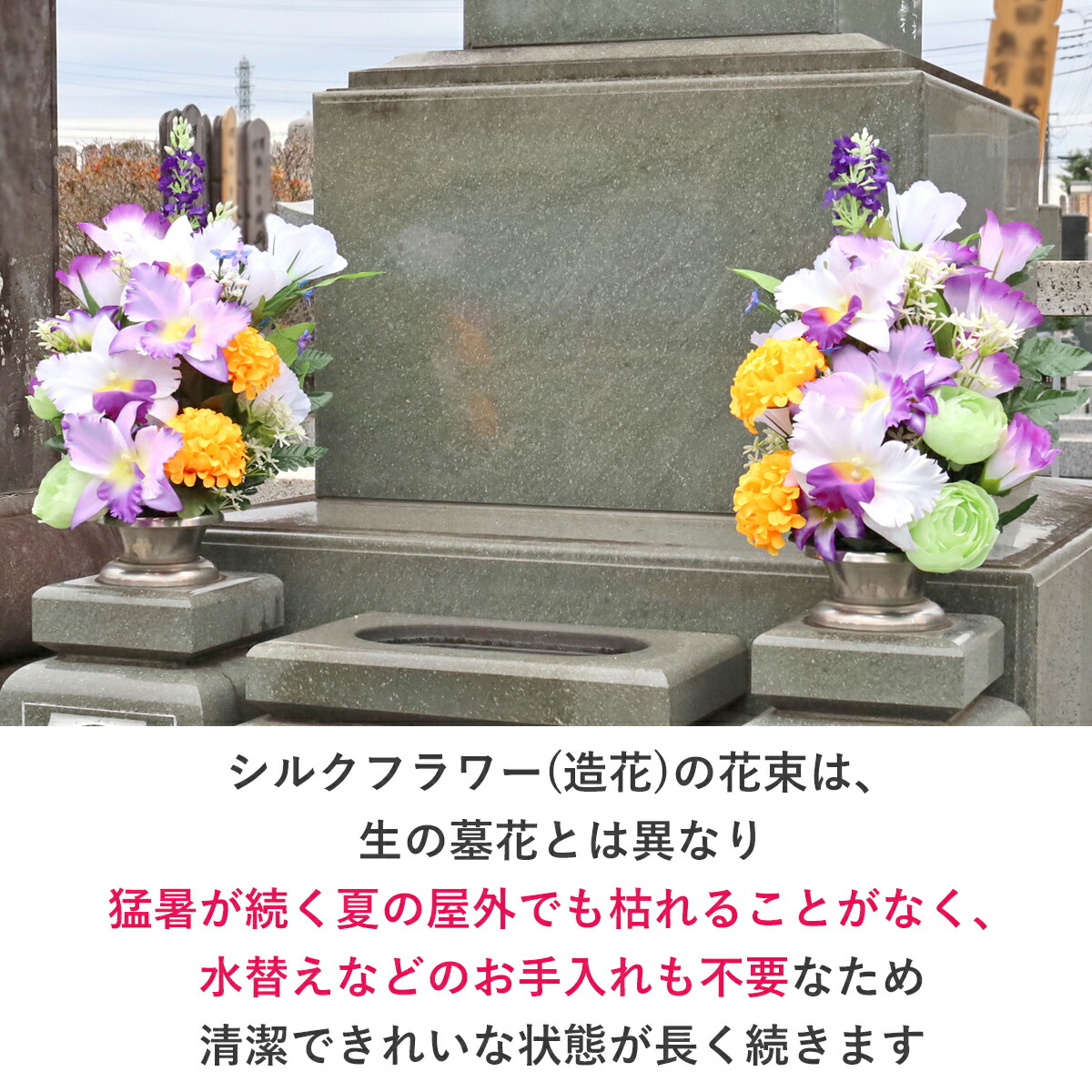 楽天市場】お墓 造花 仏花 カトレアとトルコキキョウの花束 一対