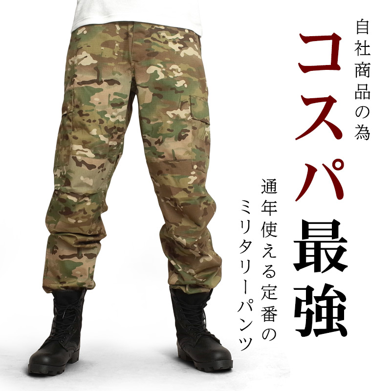 楽天市場】米軍タイプ 6ポケットカーゴパンツ 定番 BDUパンツ #PB030YN