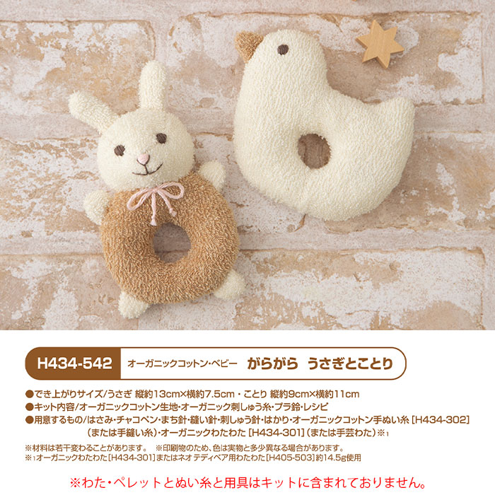 楽天市場】ベビー 赤ちゃん ぬいぐるみ キット オーガニック