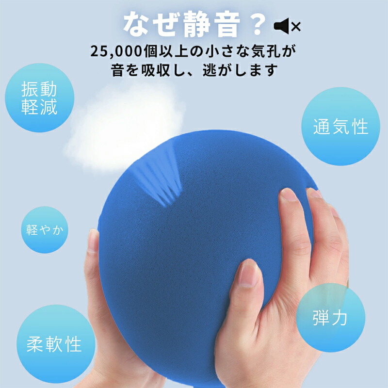 楽天市場】室内用 ボール 静音ボール 子供 サイレントボール 柔らかい
