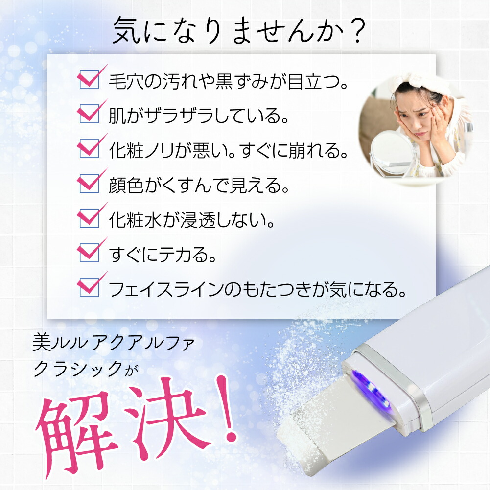 楽天市場】お買い物マラソン【9800→6800円】 美ルル New アクアルファ