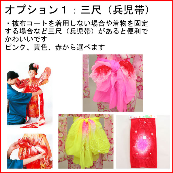 楽天市場】七五三 三歳 女児 被布コート 単品 正絹 総絞り 柄刺繍 陽気