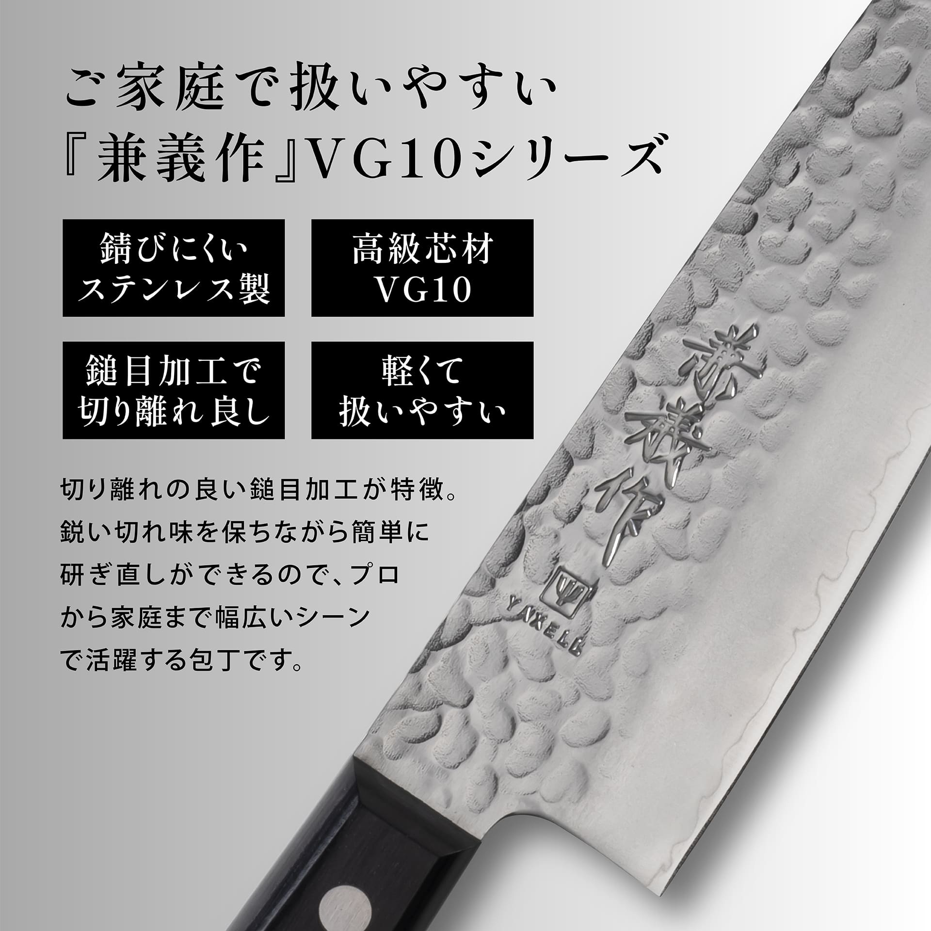 楽天市場】【ラッピング・送料無料】兼義作 VG10 鎚目 三徳包丁 万能