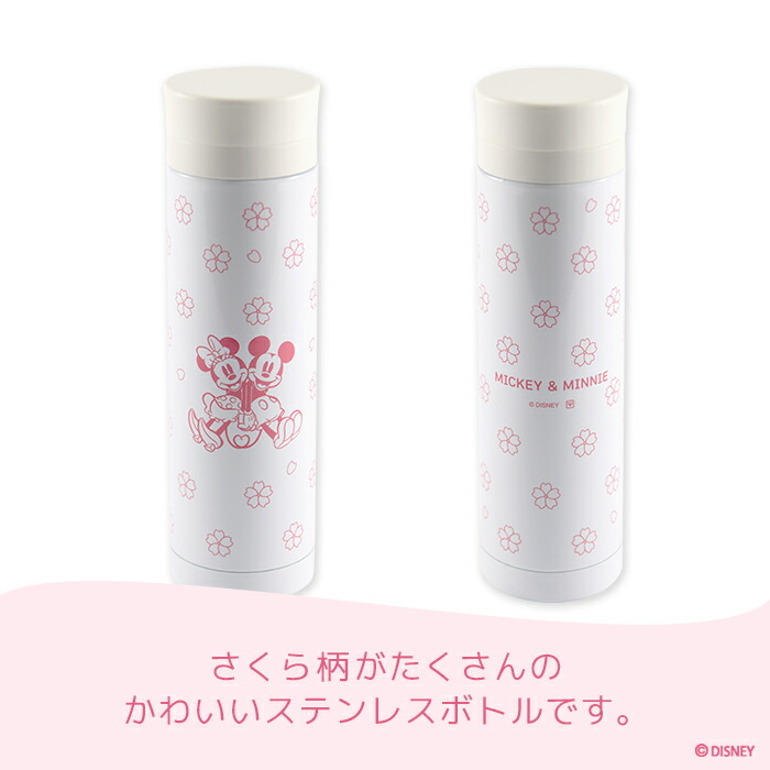 楽天市場】【新生活】 ディズニー ステンレスボトル ミッキー＆ミニー