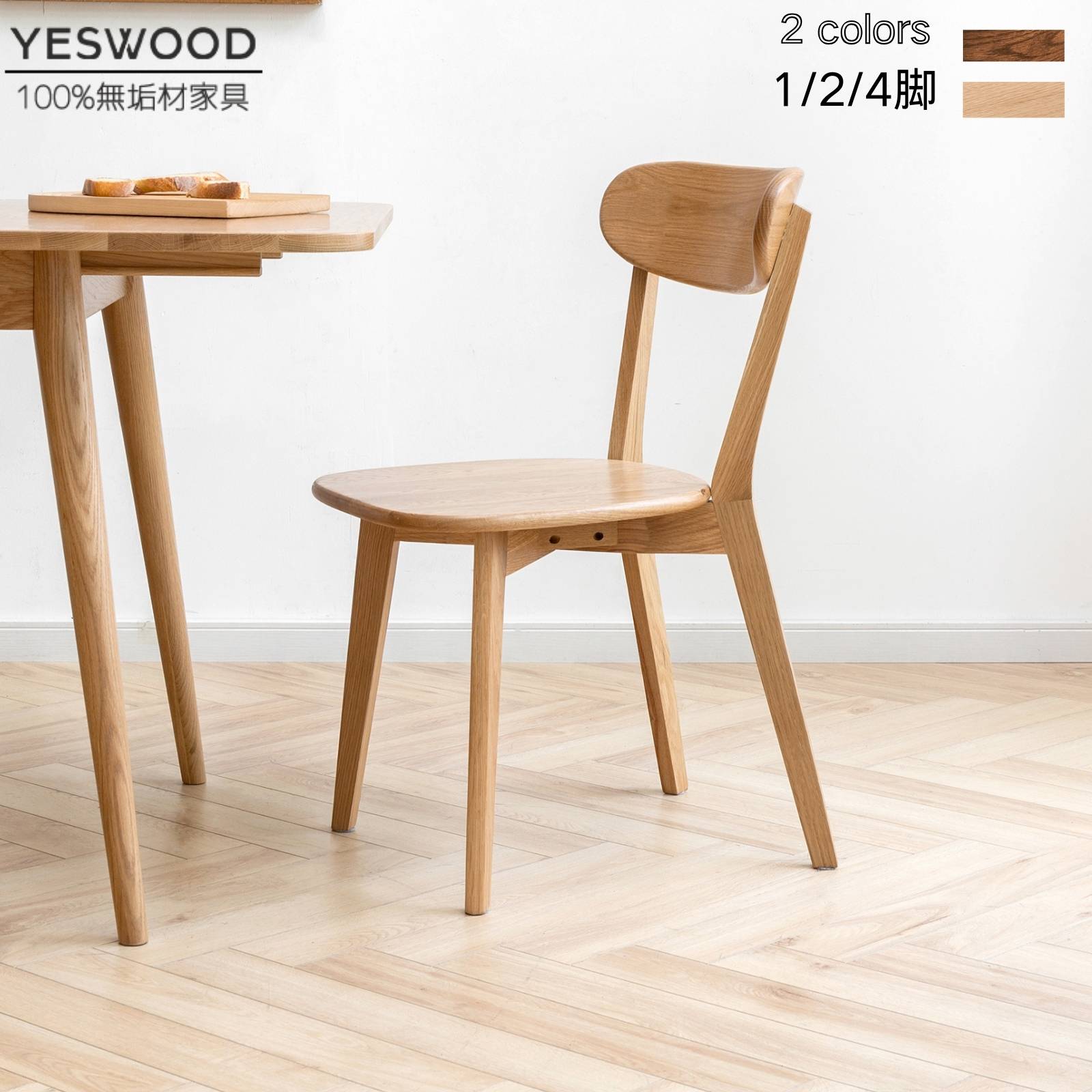 楽天市場】【YESWOOD公式】ダイニングチェア 木製 北米産FASグレード