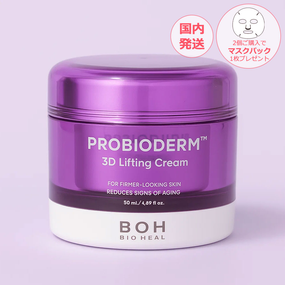 楽天市場】BIOHEAL BOH バイオヒールボ プロバイオダーム 3D