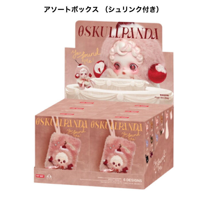 楽天市場】【正規品保証】 SKULLPANDA You Found Me! シリーズ ミニ