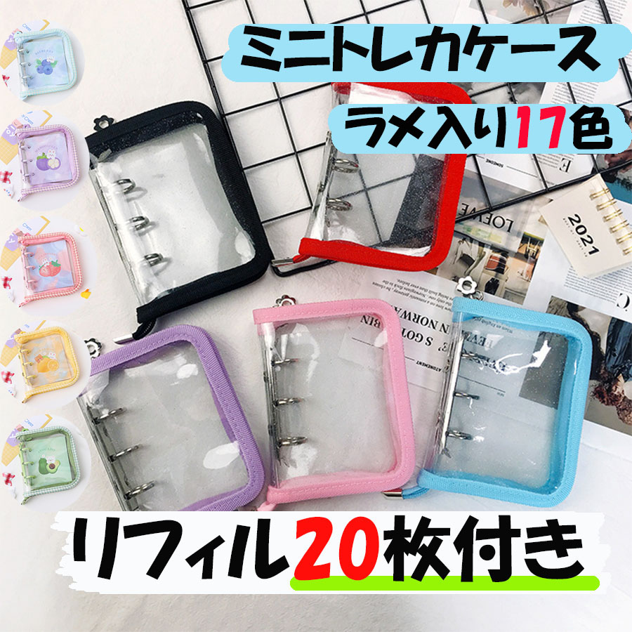 楽天市場】コレクトブック ミニバインダー 韓国 トレカケース シール帳