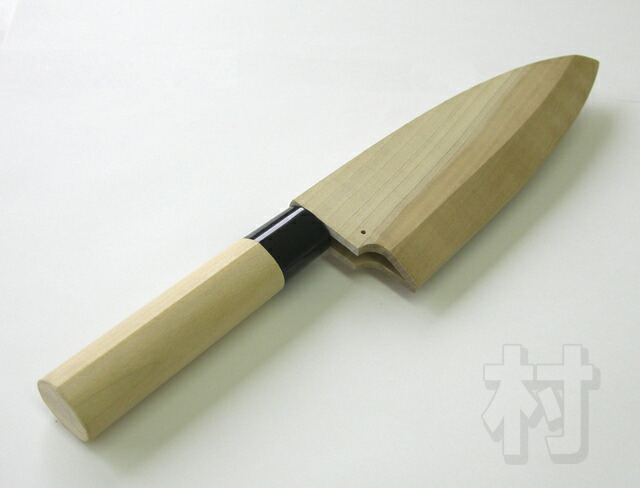 楽天市場】出刃包丁用 木鞘90mm 41501▽ : 村の鍛冶屋