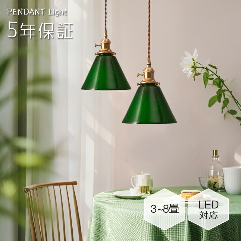 EGC102 展示品 PERGOLA ペンダントライト アイアンシェード EGC102