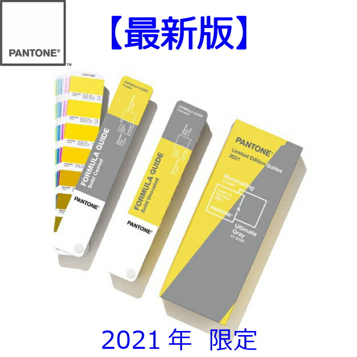 楽天市場】PANTONE 色見本 パントン GP1601A 2021年 限定版