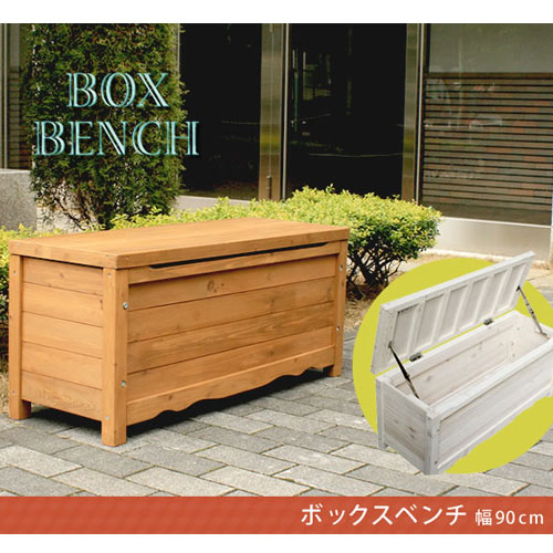 楽天市場】☆ポイント5倍☆天然木 収納付き ボックスベンチ 幅90cm 天