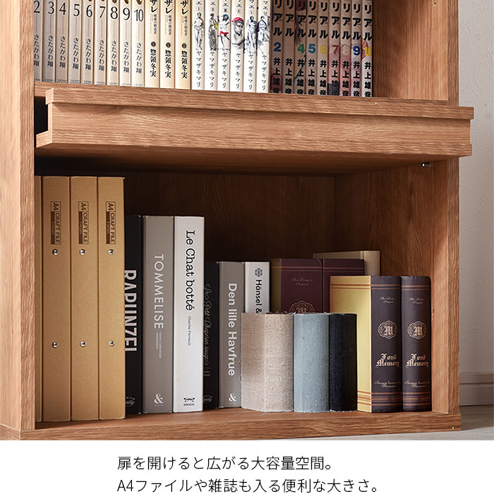 楽天市場】1枚フラップ 扉付 キャビネット本棚 棚 ラック リビング収納
