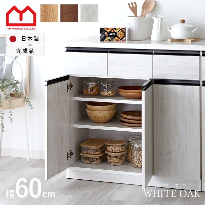 楽天市場】☆ポイント5倍☆キッチンカウンター 国産 完成品 幅60