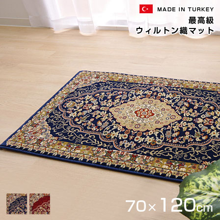 楽天市場】☆LINE追加で300円クーポン☆ウィルトン織 玄関マット