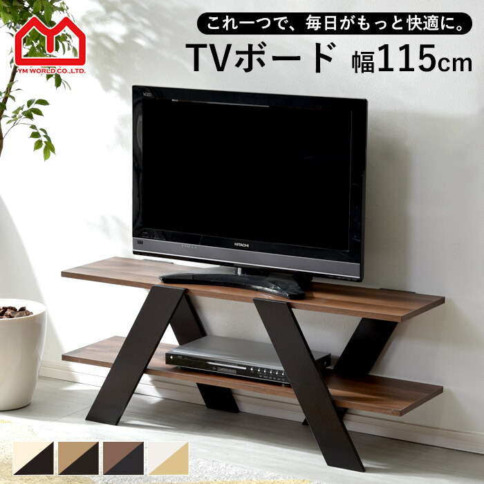楽天市場】☆ポイント5倍☆テレビ台 ローボード 幅115cm テレビボード