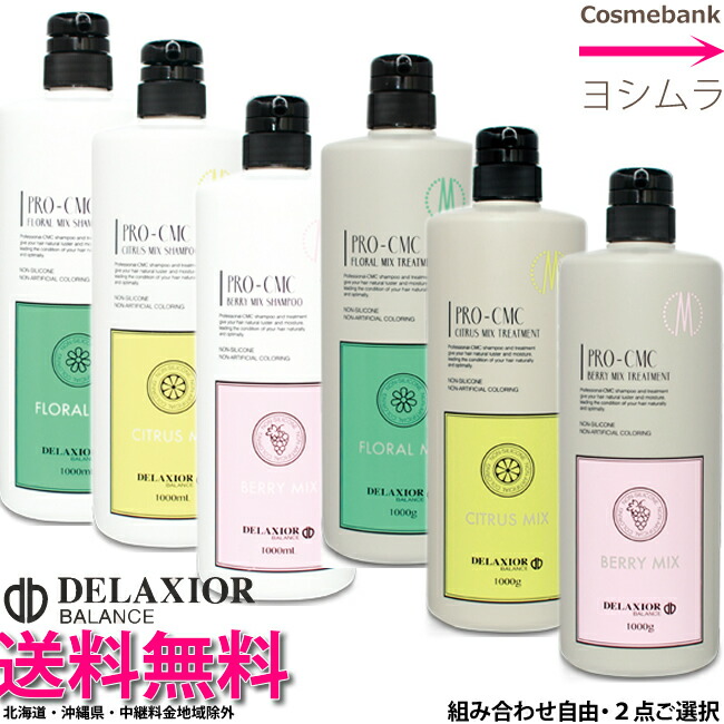 楽天市場】デラクシオ プロ CMC ボトルセット【 シャンプー1000mL